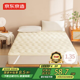 京东京造四季云柔床褥 100%原生羽丝绒 A类床垫褥子榻榻米1.2x2m 奶油白