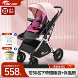 TEKNUM 英国婴儿推车高景观宝宝可坐可躺双向童车避震轻便折叠BB婴儿车 【升级版】薄雾粉（3D全时减震）