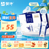 蒙牛特仑苏纯牛奶250ml×10盒 3.8g优质乳蛋白 精美送礼盒装 整箱牛奶