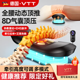 VTT【德国】腰部按摩仪器家用全自动揉捏护腰按腰椎背部脉冲热敷震动按摩神器生日礼物送父母男女朋友 礼盒款【20档震动+EMS脉冲+四倍热敷