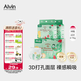 艾薇儿Alvin小怪兽透气裸感纸尿裤M码60片瞬吸干爽尿不湿夏季超薄