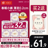 她研社春眠小裤安睡裤M-L码21条安心裤夜安裤 夜用裤型卫生巾京东自营