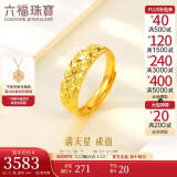 六福珠宝520礼物 足金车花蛇肚戒黄金戒指女戒活口戒 计价 约3.72克