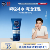 妮维雅（NIVEA）男士【王子奇同款】多肤质可用水活补水保湿畅透润肤乳50g滋润乳