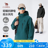 骆驼（CAMEL）男装夹克外套春秋款情侣户外旅行服徒步登山服男M14CS01668