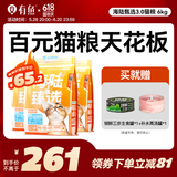 海陆臻选进口鸡鱼冻干无谷成幼猫全价猫粮6kg