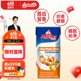 安佳(Anchor)新西兰进口 动物奶油稀奶油200ml 烹饪用 意面蘑菇汤