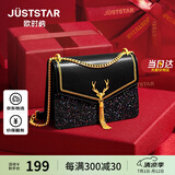 欧时纳（JUST STAR）包包女款2025新款轻奢侈小方包高级感单肩斜挎包女士包生日礼物女