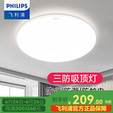飞利浦（PHILIPS）LED全光谱吸顶灯阳台卧室厨房走廊卫生间灯具防水防尘防虫三防灯 36W 15㎡内适用 【防尘防虫】白光49CM
