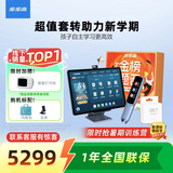 步步高（BBK）学习机S8《金榜题名礼盒》AI学习机 平板小学到高中课程同步 学生平板学习平板家教机早教机