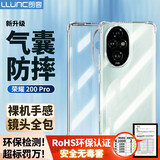 朗客适用荣耀200Pro手机壳honor200pro保护壳镜头全包外气囊四角防摔超薄TPU全透明软壳简约男女通用