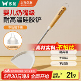 双枪硅胶锅铲不粘锅专用超耐高温榉木手柄炒锅平底锅炒菜铲子