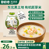 碧欧奇有机胚芽米360g 大米长丽香婴幼儿营养粥宝宝辅食儿童营养主食
