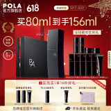 宝丽（POLA）进口6代BA抗糖乳液补水保湿水润平衡水油护肤乳节日礼物送女友 B.A乳液-礼盒版