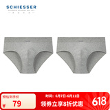 舒雅（Schiesser）舒雅男士内裤舒美棉中腰舒适透气三角内裤【2条装】E5/20033S E5/20033S花灰7501 M