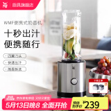 WMF福腾宝水果榨汁机搅拌机辅食料理机 搭配迷你奶昔机果昔机 榨汁机冰淇淋机 【德国品质】便携式榨汁机
