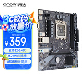 昂达（ONDA）H610-VH4-B（Intel H610 /LGA 1700）支持G6900/12100/13100 娱乐办公主板