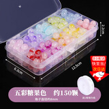 东之天地 仿玉石珠玻璃渐变双色圆珠子DIY手链项链手串配件仿菩提珠子散珠 10格五彩糖果色约150颗+弹力线