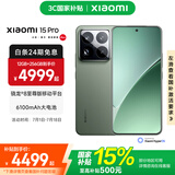 小米xiaomi小米15 Pro手机 国家补贴 徕卡光学镜头 骁龙8至尊版移动平台 6100mAh小米金沙江电池 云杉绿 12GB+256GB