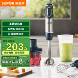 苏泊尔（SUPOR）【国家补贴】搅拌棒料理棒小巧家用婴儿米辅食机 打蛋器 手持式榨汁机 料理机HB60A