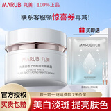丸美白色之恋淡斑晚霜vc美白肌肤抗氧修护淡细纹紧致锁水面霜妈妈 晚霜+面膜+次抛