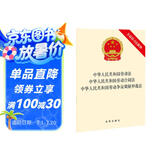 中华人民共和国劳动法·劳动合同法·劳动争议调解仲裁法（含最新司法解释）