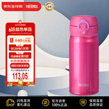 膳魔师（THERMOS）保温杯不锈钢水杯保冷杯子350ml玫红色便携男女士学生礼物JNL-355