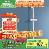 科勒（KOHLER）花洒升降淋浴杆滑动支架配件滑杆可升降手持花洒支K-72740T