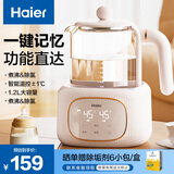 海尔（Haier）恒温水壶恒温壶婴儿调奶器温奶冲奶粉保温暖奶电热烧水壶H301Y
