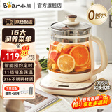 小熊（Bear）养生壶 煮茶器 烧水壶 煮茶壶 316不锈钢保温一体全自动恒温花茶壶烧水壶煮茶器 官方直营 【带滤网+蛋架】 YSH-F15H7 1.5L