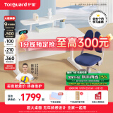护童（Totguard）儿童学习桌椅小学生可升降书桌写字桌椅套装【超大桌面】电脑桌 启梦1米P1桌+低书架+G5_蓝
