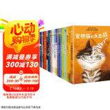 国际大奖小说·分级阅读二星（新版 共25册） 课外阅读 阅读 课外书  