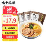 味千拉面 鸡汤拉面300g*3连包 6人份含料包 早餐面食面点 冷藏方便面条