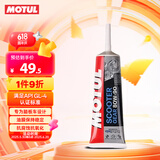 摩特（MOTUL）踏板齿轮油80W-90 踏板摩托齿轮油 原装进口GL-4 120ML