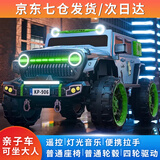 爵士酷派牧马人儿童电动越野车可坐大人宝宝遥控汽车男女小孩四驱玩具童车 高配灰色丶四驱+12V7A电瓶+硬座