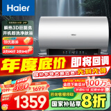海尔（Haier）【小红花JH9】60升电热水器 无垢鲜活水净水洗 JH7升级款 3D巨能洗3300W变频节能速热家用储水式