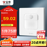 公牛（BULL）地脚灯 G12系列 人体感应地脚灯86型暗装面板G12D123 象牙白