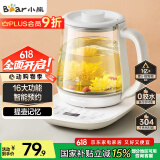 小熊（Bear）养生壶 煮茶壶 恒温水壶 智能炖煮一体电热烧水壶办公室保温花茶壶 1.5L大容量 YSH-D15V7