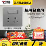 公牛（BULL）G12灰开关插座面板全屋套餐86家用墙壁usb五孔带开关网络空调插座 一开双控五孔