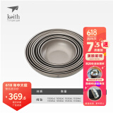 铠斯（KEITH）纯钛果盘沙拉盘钛盘轻量钛碟钛餐具餐具套装多件可选便携钛餐碟 八件套(Ti5361-5368)