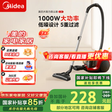 美的（Midea）【国家补贴15%】卧式轻音吸尘器C6 家用有线大吸力强力大功率小型地毯车载除螨吸尘机宠物家庭吸 C6