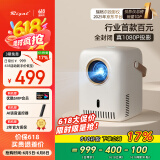 Rigal（瑞格尔）E21 Pro投影仪家用智能投影机家庭影院手机投影（真1080P分辨率 自动对焦 全封闭光机）