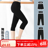 艾舞戈儿童舞蹈裤女孩芭蕾舞练功裤黑色弹力紧身拉丁舞直筒裤子芭裤 【莫代尔】黑色（七分裤） 170 码(身高165-170cm)