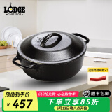 LODGE 【美国进口】洛矶铸铁锅炖锅不易粘锅 无涂层电磁炉汤锅家用 L2SP3铸铁锅炖锅 21cm 1.8L