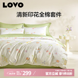 LOVO罗莱生活 全棉四件套纯棉被套床单双人床上用品220*240cm米色