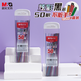 晨光（M&G）文具大容量自动铅笔铅芯HB/0.5mm树脂铅芯学生考试绘图专用铅笔芯炫彩色90mm*50根/盒 ASLQ3813A