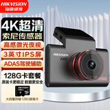 HIKVISION海康威视行车记录仪C6S 4K超高清画质800万像素 安防芯片智能ADAS