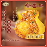 一旬一味生鲜面点 咸蛋黄烧麦420g/6个*3袋 儿童烧卖早餐半成品速食手抓饼