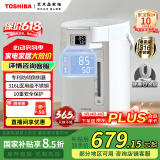 东芝（TOSHIBA）【国家补贴】 10重安全保护电热水瓶5升316L母婴级不锈钢电热水壶 沸腾除氯热水瓶 TP-50DRTC(W)