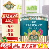 德沃多肥料缓释肥颗粒350g植物通用盆栽有机肥绿萝发财树花肥料蔬菜氮磷钾肥